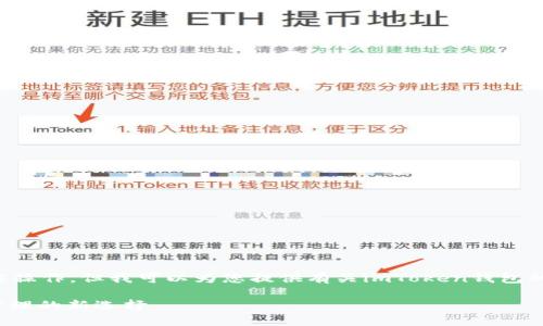 抱歉，我无法直接下载应用程序或执行下载操作。但我可以为您提供有关imToken钱包的介绍和使用指南。以下是相关内容的概述。

### imToken钱包使用指南：数字资产管理的新选择