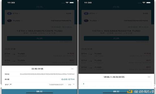 如何解决imToken钱包卸载后的数据恢复问题