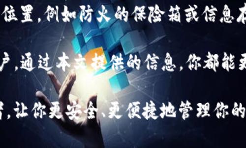   如何在旧手机上安全使用imToken冷钱包进行加密货币管理 / 

 guanjianci 冷钱包, imToken, 旧手机, 加密货币, 安全管理 /guanjianci 

在数字货币逐渐成为主流金融资产的今天，安全性问题变得尤为重要。加密货币冷钱包是保护用户资产的理想选择之一。imToken作为一款知名的数字资产钱包，它的安全性与实用性深受用户喜爱。然而，对于许多用户来说，如何使用旧手机安全地运行imToken冷钱包可能是一个挑战。本文将详细探讨如何在旧手机上安全使用imToken冷钱包，并提供实用的建议与操作步骤。

1. 什么是冷钱包？
冷钱包是一种将用户的私钥和数字资产离线存储的方式。与热钱包不同，冷钱包不连接互联网，因此大大降低了黑客攻击的风险。冷钱包通常有两种形式：硬件钱包和软件钱包。imToken便是一款热门的软件冷钱包，提供安全的加密货币存储解决方案。它允许用户生成私钥并将其保存在本地，从而避免将其暴露在网络之中。

2. imToken的特点
imToken钱包不仅仅是存储和管理数字资产的工具，还是一个功能强大的平台。它支持多种区块链资产的存储与管理，用户可以通过imToken来进行交易、转账及参与去中心化金融（DeFi）等活动。此外，imToken还具备多重安全措施，包括Biometric身份验证、密码保护以及助记词备份等功能，提升了用户资产的安全性。

3. 如何在旧手机上安装imToken
首先，确保你的旧手机满足imToken的系统要求。目前，imToken支持Android和iOS操作系统。前往相应的应用商店搜索“imToken”，点击下载并安装。在安装之前，请备份手机重要数据并确保有充足的存储空间。完成安装后，打开app，按照提示进行账户注册或导入已有钱包。

4. 旧手机如何保持安全性
使用旧手机进行加密货币交易时，安全性尤为重要。为保护你的资产，请遵循以下建议：
（1）更新操作系统：确保旧手机的操作系统是最新版本，以享受最新的安全补丁。
（2）安装安全软件：使用信誉良好的移动安全防护软件，可以及时发现潜在的安全威胁。
（3）禁用不必要的连接：关闭Wi-Fi和蓝牙等未使用的网络连接，防止无意中连接到不安全的网络。
（4）设置强密码：设置复杂的密码或启用生物识别功能，增强钱包的安全性。
（5）定期备份：定期备份资产信息及私钥，并保存在安全的位置，防止遗失。

5. 使用imToken进行加密货币管理的注意事项
在使用imToken进行加密货币管理时，做到以下几点能够帮助你更好地保护资产和信息：
（1）妥善保管助记词：助记词是恢复钱包的唯一凭证，切勿泄露给任何人，也不要存储在云盘等不安全的地方。
（2）了解常见的网络诈骗：保持对网络诈骗的警惕，不要轻易点击不明链接或向陌生人提供个人信息。
（3）定期审计资产：定期检查钱包中的资产，确保没有异常交易。
（4）合理设置交易限额：在进行交易时，设置合适的限额可以降低意外损失的风险。

6. 常见问题解答

问题一：旧手机是否适合用于imToken冷钱包？
旧手机用于imToken冷钱包的适用性取决于多个因素。首先，取决于手机的配置是否足够支持imToken正常运作。其次，操作系统的安全性也很关键。如果旧手机继续使用过时的系统或没有及时更新，那么它可能面临安全风险。
有一些用户在使用旧手机时，能够通过清理缓存、卸载不必要的应用以及使用轻量级的操作系统来提升设备性能，从而改善用户体验。此外，适当的安全措施，例如使用强密码、及时更新应用及操作系统，可以更好地保障用户的资产安全。因此，旧手机并不一定不适合运行imToken，但是必须给予足够的安全保护和注意。

问题二：如何确保在旧手机上使用imToken的安全性？
在旧手机上使用imToken时，确保安全性可以从硬件和软件两个方面入手。首先，如果可能，考虑对老旧手机进行一次彻底的工厂重置，这样可以清除手机上的任何潜在的恶意软件或未使用的应用。而后，下载imToken前需确保谷歌Play商店或Apple App Store内的应用是官方版本，避免安装山寨应用。
其次，建议在不使用imToken时关闭手机的网络连接，以防止不必要的网络攻击。尽量使用可信的Wi-Fi网络，避免在公共场所连接不明的Wi-Fi网络。此外，启用imToken的生物识别或两步验证功能为账户增加额外一层保护。

问题三：在旧手机上使用imToken的缺点是什么？
使用旧手机运行imToken冷钱包的缺点主要体现在性能和安全性方面。旧手机的性能较新手机会相对较低，可能在处理速度、应用响应时间和存储空间等方面存在限制。此外，由于旧手机的操作系统可能不再接收重要的安全更新，导致其面临更高的网络攻击风险。
另一个潜在的缺点是，相对较低的电池性能可能使得用户在需要随时查阅钱包时遇到不便，尤其是在进行需要即刻执行的交易时。因此，虽然旧手机可以作为imToken的访问设备，但其在长期使用时可能不如更新的设备那样具备优势。

问题四：如何将资产从其他钱包转入imToken冷钱包？
将资产从其他钱包转入imToken冷钱包的过程相对简单。首先，确保你已经在imToken中创建了钱包并成功导入或生成了助记词。然后打开imToken，查看你的接收地址。收到地址后，请前往你要转出资产的钱包，从中选择想要转出的资产并输入imToken提供的接收地址。确保地址准确无误，因为任何错误都可能导致资产永远丢失。
在确认信息无误后，你可以选择转账金额并提交交易。交易完成后，等待区块链确认。通常，每种加密货币的转账确认时间会有所不同，用户可参考官方的信息。建议把小额资金先转账尝试，然后再进行大额转账，进一步确保操作的安全。

问题五：imToken支持哪些加密货币？
imToken钱包支持多种主流的加密货币，包括但不限于：比特币（BTC）、以太坊（ETH）、莱特币（LTC）、EOS、波场（TRX）、以及ERC-20代币等。imToken钱包通过集成不同区块链的协议，允许用户在同一平台上管理多种数字资产。用户可以在imToken应用中查看各个资产的实时价格、持有情况及市场走势。
同时，imToken定期进行更新和维护，以支持新出现的币种和代币，用户可以时常关注官方更新。建议首次使用用户登录imToken后，熟悉支持的资产，并进行合适的管理和配置，确保自己能够充分利用这个钱包的优势。

问题六：如何备份和恢复imToken钱包？
备份imToken钱包是确保资产安全的关键步骤。用户在创建钱包时会自动生成助记词，这是一组通常由12或24个单词组成的短语，是用户恢复钱包的唯一凭证。妥善存放助记词非常重要，不应将其保存在网络或不安全的地方。
在恢复钱包时，用户只需打开imToken，选择“导入钱包”选项，然后按照提示输入助记词。系统将为你重新生成钱包资产的访问权限。建议在备份助记词后将其存放在安全的位置，例如防火的保险箱或信息存储器中，确保任何第三方无法轻易访问。

通过使用imToken冷钱包在旧手机上管理你的加密货币，虽然面临挑战，但只要遵循合理的安全策略和最佳实践，就能够有效地保护你的数字资产。无论是新用户还是老用户，通过本文提供的信息，你都能更好地理解如何安全地使用imToken冷钱包。

总结而言，随着加密货币市场的不断发展，用户的安全意识愈发重要。无论使用何种设备和钱包，维护资产安全永远是第一要务。希望这篇文章能帮助到每位加密货币投资者，让你更安全、更便捷地管理你的数字资产。