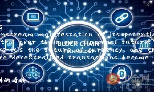 以下是一些关于加密货币的名句（英文）：

1. 