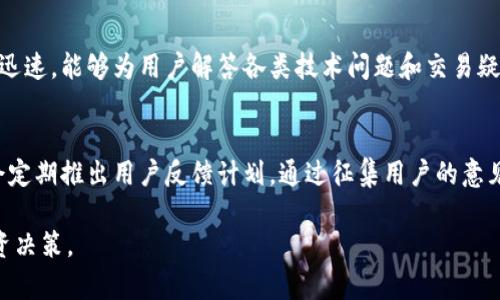   探索加密货币市场：抹茶交易所的优势与前景 / 

 guanjianci 加密货币, 抹茶交易所, 区块链技术, 交易平台, 数字资产 /guanjianci 

在近几年中，加密货币行业经历了显著的增长和变化。作为这个行业的一部分，抹茶交易所(MX)以其独特的功能和用户友好的界面吸引了大量用户。本文将对抹茶交易所的特点、优势与未来发展等多个方面进行深入探讨，同时也会回答一些常见的用户问题。

抹茶交易所简介
抹茶交易所成立于2018年，是一家全球性的数字资产交易平台。与许多其他交易所相比，抹茶的界面设计更加符合用户需求，提供了便捷的交易体验。该平台不仅支持主流的加密货币交易，还具备多种金融服务功能，如杠杆交易和期货交易，吸引了大量投资者的关注。

抹茶交易所的优势
1. **用户友好的界面**：抹茶交易所的界面设计直观，便于用户快速上手操作。新手用户无需花费过多时间学习，便可开始交易。
2. **高度的安全性**：抹茶交易所强调交易安全，采用了多层次的安全机制，包括冷钱包存储和双重身份验证，保障用户的数字资产安全。
3. **丰富的交易品种**：抹茶提供了多种加密货币交易选项，包括比特币、以太坊等主流币种，以及大量其他新兴代币，满足不同用户的需求。
4. **全球化的服务**：抹茶不仅支持多种语言，还面向全球用户，提供高效的交易服务，助力用户在全球范围内进行投资。

抹茶交易所的未来展望
随着区块链技术的不断进步与加密市场的日益成熟，抹茶交易所也在不断探寻新的发展机会。未来，抹茶可能会进一步扩展其功能，加入更多创新的金融产品，如去中心化金融 (DeFi) 服务和 NFT （非同质化代币）交易，以吸引更多用户参与。

常见问题解答

1. 抹茶交易所如何保证用户的资金安全？
抹茶交易所非常重视用户资金的安全，采用了多重安全措施来保障用户资产。首先，抹茶使用冷钱包技术，将绝大多数资金存储在离线环境中，从而降低黑客攻击的风险。其次，交易所提供双重身份验证功能，要求用户在登录和进行重要操作时进行额外验证。此外，抹茶还定期进行安全审计，及时发现和修复潜在的安全漏洞，确保用户资金安全。

2. 抹茶交易所的手续费标准是什么？
抹茶交易所的手续费政策相对透明，手续费通常是根据用户的交易量和交易类型进行动态调整的。一般情况下，抹茶的现货交易会收取低比例的交易手续费，对于高频交易者，可能会有相应的优惠政策。此外，抹茶还会提供定期的手续费减免活动，吸引更多用户进行交易。因此，用户在使用平台之前，建议查看官方网站上公布的最新手续费政策，以做出最优的交易决策。

3. 如何在抹茶交易所进行注册与交易？
在抹茶交易所进行注册的过程十分简单，用户只需访问抹茶的官方网站，点击注册按钮，输入电子邮件地址和设置密码即可完成注册。注册后，用户需要进行身份认证以遵守相关的法律法规。这通常需要提交身份证明和住址证明等文件。完成身份认证后，用户可以通过多种支付方式为账户充值，并开始进行加密货币交易。在交易过程中，用户可以选择现货交易、杠杆交易等不同的交易模式，灵活进行投资操作。

4. 抹茶交易所支持哪些加密货币？
抹茶交易所支持的加密货币种类相当丰富，涵盖了主流的比特币(BTC)、以太坊(ETH)和瑞波币(XRP)等多种数字资产。此外，抹茶还不定期上线新的加密货币，吸引用户关注新兴项目。用户可以在平台的市场页面查看支持的所有币种及其交易对，方便进行多样化的投资。值得注意的是，用户在选择投资的币种时应研究其背后的项目，并在充分了解风险的基础上进行投资。

5. 抹茶交易所的客户服务如何？
抹茶交易所的客户服务体系较为完善，提供多种联系方式如在线客服、电子邮件支持和社区论坛。用户在使用过程中遇到问题，可以通过这些渠道获得帮助。抹茶的在线客服通常响应迅速，能够为用户解答各类技术问题和交易疑问。此外，抹茶还在社交媒体平台上提供更新与公告，确保信息透明，用户可随时获取最新动态和操作指南。

6. 抹茶交易所的社区参与度如何？
抹茶交易所重视社区的建设与发展，定期举办线上线下的活动以提升用户的互动性。用户可以通过参与社区活动、讨论区分享交易经验和策略，增加自身对市场的了解。此外，抹茶还会定期推出用户反馈计划，通过征集用户的意见与建议，进一步平台功能和用户体验。积极参与社区的用户不仅可以获得知识，还可能获得奖励，从而增加在平台上的收益。

总结来说，抹茶交易所凭借其独特的优势在激烈的市场竞争中脱颖而出，未来有望进一步发展壮大。希望以上分享能够帮助更多用户深入了解这一加密货币交易平台，做出明智的投资决策。