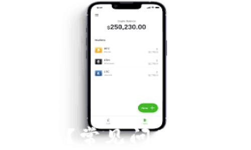 
IM钱包转USDT失败？常见问题及解决办法全面解析