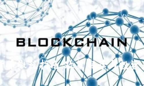 中国加密货币缴税指南：政策解读与投资者必知事项