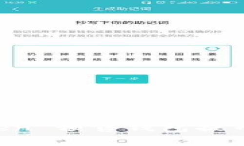 全面解析 imToken 预售钱包提币流程与注意事项