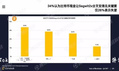 ImToken钱包备份指南：轻松找到你的备份文件位置