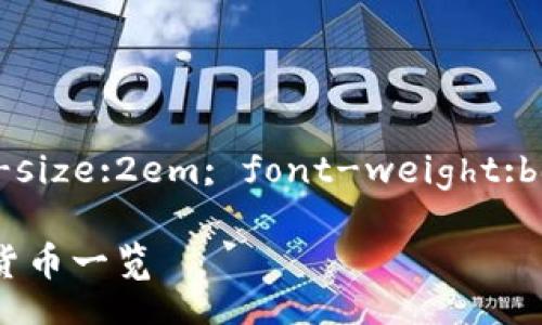 Zhangxin

拼音: Píngguǒ  
拼音: Kèzú 

span style=