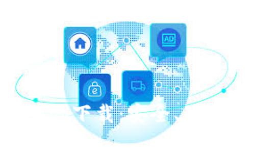 全面解析IM钱包安卓app下载：安全、便捷与实用性的完美结合