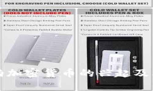 沙特阿拉伯加密货币的兴起及其市场分析