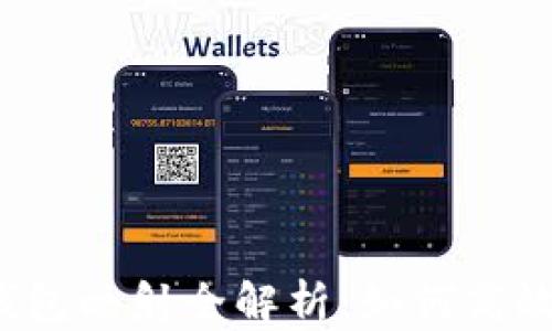 
imToken 1.4.44钱包映射全解析：如何高效管理你的数字资产