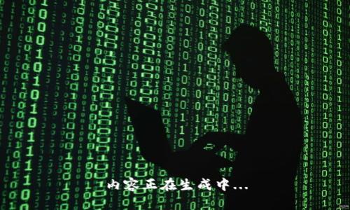 内容正在生成中...