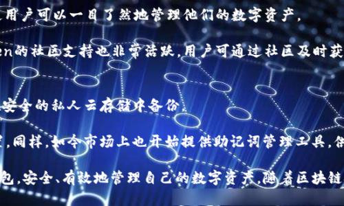 baioti全面解析imToken钱包与FIL：安全性、使用指南及未来展望/baioti
imToken钱包, FIL, 数字资产, 区块链, 钱包安全/guanjianci

在当今数字资产蓬勃发展的时代，钱包作为存储和管理这些资产的重要工具，受到了越来越多人的关注。imToken钱包作为一款广受欢迎的数字资产钱包，尤其在众多用户中取得了良好的口碑和信誉。随着FIL（Filecoin）的兴起，许多用户开始关注如何在imToken钱包上安全地管理和使用FIL资产。本文将深入探讨imToken钱包与FIL的关系，分析其安全性、使用指南、优势与未来发展趋势，同时回答一些相关问题，以帮助用户更好地理解和使用这一工具。

imToken钱包概述
imToken是一款基于以太坊（Ethereum）区块链的多链数字资产钱包，支持多种加密货币和代币的管理。它因其界面友好、安全性高和性能稳定而受到广大用户的青睐。imToken钱包支持的资产不仅包括ETH，还包括各类ERC20代币、比特币（BTC）、EOS、TRON等，甚至包括新兴的DeFi（去中心化金融）资产。

imToken钱包具备多项核心功能，包括资产管理、DApp浏览、去中心化交易所的交易功能等。用户可以通过imToken钱包轻松管理自己的数字资产，使用丰富的DApp，甚至进行DeFi投资，获取更高的收益。同时，imToken钱包不断更新迭代，致力于为用户提供更加安全、便利的使用体验。

FIL的背景与现状
Filecoin（FIL）是一个新兴的去中心化存储网络，基于区块链技术，旨在为用户提供安全、可靠、低成本的存储解决方案。其核心理念是通过去中心化的方式，让用户可以自主决定存储数据，并通过经济激励来促使更多的存储资源参与其中。对于Filecoin而言，用户不仅可以使用存储空间，还可以通过加密挖矿获取FIL代币，从而实现经济收益。

随着数据存储需求的增加，Filecoin作为一项重要的创新技术，得到了越来越多的关注。FIL的市值在未来几年的增长潜力也吸引了众多投资者的目光。同时，FIL的去中心化特性使其与传统存储方案形成鲜明对比，为用户提供了更高的安全保障。

如何在imToken钱包中管理FIL？
在imToken钱包中管理FIL非常简单。用户只需下载并安装imToken钱包，注册账户后，可以通过钱包地址接收和发送FIL资产。具体操作步骤如下：

1. **下载与创建钱包**：首先，用户需要在imToken的官方网站或应用商店下载imToken钱包，跟随步骤完成注册。在创建钱包过程中，系统将为用户生成助记词，一定要妥善保管，避免遗失。

2. **添加FIL资产**：创建完钱包后，用户可以在资产管理界面中选择“添加资产”，然后在搜索框中输入“FIL”进行搜索，点击添加，将FIL显示在资产列表中。

3. **接收FIL**：用户可以通过提供自己的FIL钱包地址，接收他人发送的FIL资产。在钱包中找到FIL资产后，点击“接收”，复制地址或生成二维码分享给对方。

4. **发送FIL**：如果需要发送FIL，只需在资产列表中选择FIL，点击“发送”，输入对方的地址和相关数量，确认后，即可完成转账。

imToken钱包的安全性如何？
imToken钱包在安全性方面做了多重保障，以确保用户的资产安全。首先，用户的私钥是保存在用户的设备上的，而不是存储在服务器中，这降低了黑客攻击的风险。其次，imToken使用了多种加密技术来保护用户交易数据的安全，包括对敏感信息进行加密，保证数据在传输过程中的安全性。

此外，imToken还提供了助记词和密钥备份功能，用户在创建钱包时生成的助记词是一种重要的恢复工具，遗失助记词会导致无法找回钱包内的资产。因此，在注册完成后，用户应立即备份助记词并妥善保存。

当然，用户在使用imToken钱包过程中，也应警惕网络钓鱼、恶意软件等安全威胁，例如，尽量避免通过不安全的网络环境进行交易操作，及时更新软件版本等措施，可以有效提高安全性。

使用imToken钱包的优势
选择imToken钱包的用户大多会发现，使用该钱包管理数字资产不仅方便，还具备其他多种优势：

1. **多链支持**：imToken支持多种主流公链及其代币，用户可以在一个钱包中管理不同类型的资产，避免使用多个钱包带来的不便。

2. **友好的用户界面**：imToken钱包界面设计人性化，新手用户可以快速上手，同时也为资深用户提供了丰富的高级功能选择，让所有用户都能享受到良好的体验。

3. **强大的DApp支持**：imToken钱包内置了DApp浏览器，支持用户访问去中心化金融平台、在线交易所等各类DApp。这使得用户无需额外下载多个应用程序即可进行投资、交易等操作。

4. **社区与支持**：imToken钱包有一个庞大的用户社区，用户可以通过社区获取最新的信息、参与讨论与分享经验。同时，imToken团队也提供了客户支持，为用户解答各种使用问题。

imToken钱包与FIL的未来发展
展望未来，imToken钱包和FIL都有着广阔的发展前景。首先，随着区块链技术的不断成熟，越来越多的用户将逐渐接受数字资产的管理和使用，imToken钱包的用户数量预计将持续增长。同时，FIL作为去中心化存储网络的代表，有望在满足存储需求的同时，还能为用户提供更多的经济收益。

其次，imToken钱包也可能会不断推出新功能，例如集成更多的DeFi产品，用户体验等，以吸引更多用户。随着FIL生态的不断完善，相信会有更多的项目和应用落地，这将为imToken钱包用户带来更多投资机会。

最后，面对越来越复杂的市场环境和技术挑战，imToken钱包和FIL均需保持警惕，加强安全管理、用户教育，确保用户资产的安全。只有这样，才能赢得用户的长期信任，实现可持续发展。

常见问题解答

1. imToken钱包可以存储哪些类型的资产？
imToken钱包的资产支持种类繁多，用户在这个钱包中可以存储包括但不限于以太坊（ETH）及其ERC20代币、比特币（BTC）、EOS、TRON等多链资产。其中，以太坊系列的代币特别受到用户的青睐，更是DApp和DeFi发展迅猛的基础。而近期新兴的资产如FIL同样可以在imToken钱包中管理。

在具体操作中，用户可通过搜索功能轻松添加自己想要的资产，只需输入相应的代币名称，即可将这些代币显示在钱包中进行管理。在选择存储资产时，用户要考虑到各类资产的市场行情，以选择具有投资价值的代币。总之，imToken钱包以其跨链支持的优势，成为用户资产管理的理想选择。

2.如何确保imToken钱包的安全性？
确保imToken钱包的安全性是每位用户在使用过程中必须考虑的的重要问题。首先，用户需要妥善保管助记词和私钥，绝对不能与他人分享，助记词乃是找回钱包的唯一凭证。同时，在创建钱包时，用户务必使用可靠的网络环境，避免通过公共Wi-Fi进行重要操作，从而降低遭受网络攻击的风险。

其次，用户应定期更新imToken钱包，以确保应用程序的功能与安全性始终处于最新状态。此外，保持设备的安全，比如安装有效的防病毒软件，也能进一步保护钱包不受病毒侵扰。

最后，用户需保持警惕，定期检查资产余额，若发现资产异常，及时采取行动，如更换密码和密钥，恢复助记词等。这些措施可以帮助用户最大程度地保护自己的资金安全。

3. imToken钱包如何进行FIL的交易？
在imToken钱包中进行FIL的交易操作相对简单易行。首先，用户必须确保钱包中已添加FIL资产，并且拥有一定数量的FIL以进行交易。交易流程为，用户在资产界面选择FIL，点击“发送”，填写对方的FIL钱包地址以及转账金额，更改备注（可选），然后确认交易。这时，系统将处理请求，并在数分钟内完成交易。

需注意的是，通常每笔交易会产生一定的网络手续费，用户需提前了解这些手续费，并确保钱包中留有足够的余额。同时，确认地址非常重要，因为数字资产无法撤回或逆向，如果输入错误地址，资产将永久丢失。在进行重要交易前，建议先进行小额测试，确认无误后再进行大额交易。

4. imToken钱包会定期进行版本更新吗？
是的，imToken钱包会定期进行版本更新，以不断提升用户体验与安全性。在每次更新中，imToken团队通常会修复已知的漏洞，并推出新功能，鼓励用户进行更新操作。通过版本更新，用户可获得最新的缓存、改进的性能以及新支持的数字资产。

用户可以在手机的应用商店中查找imToken，并查看详情是否有更新。如果用户遇到任何技术问题，建议使用最新版本的imToken wallet，通常更新会解决一些可能的bug或性能问题。同时，团队还会通过社区公告、新鲜事等多渠道，向用户推送相关更新信息。

5. imToken钱包使用方便吗？
imToken钱包的设计旨在提供用户友好的体验，因此使用起来是相对便利的。新用户可以通过简单的步骤，就能完成注册和钱包创建，不同于很多传统数字钱包的复杂性。imToken提供清晰的操作界面，使用户可以一目了然地管理他们的数字资产。

同时，imToken钱包支持的资产类别丰富，用户可以在同一个界面轻松切换，进行管理。DApp功能的加入亦使得用户可以直接在钱包内进行各种区块链应用的访问，方便用户进行操作与交易。而且，imToken的社区支持也非常活跃，用户可通过社区及时获取到操作反馈或发起讨论，这为用户提供了更高的便捷性和支持保障。

6. 如果我丢失了助记词怎么办？
助记词是imToken钱包的“钥匙”，如果用户丢失了助记词，意味着用户将无法找回自己的资产。因此，提前做好备份是至关重要的。建议用户在创建钱包时，妥善保管助记词，可以选择写在纸上保存，或者在安全的私人云存储中备份。

如果不幸丢失助记词，用户便无法再访问钱包，也无法找回里面的资产，因此，在使用钱包时，谨记做安全备份，绝不可轻易共享助记词。在相关文件或纸张上，建议标注为“重要文件”并放置在安全嫉妬位置。同样，如今市场上也开始提供助记词管理工具，供用户选择使用，从而增加其安全性。

综上所述，imToken钱包作为一款功能丰富且安全性高的数字资产管理工具，使得用户在新兴的FIL等资产管理中，体验到便利与安全并存的效果。希望这篇文章能帮助用户更好地了解和使用imToken钱包，安全、有效地管理自己的数字资产。随着区块链技术的发展，imToken钱包及其支持的资产也会创造出更加丰富的可能性。