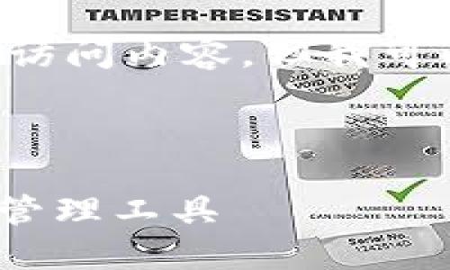 提示：我无法直接提供关于特定网站的链接或访问内容，但我可以根据您给出的主题生成、关键词和相关内容。

以下是您请求的内容：

imToken钱包官方网站：安全可靠的数字资产管理工具