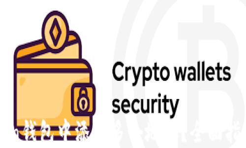 
如何在imToken钱包中添加多个地址？全面指南与实用技巧