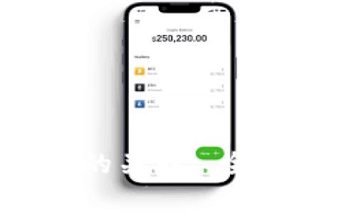 IM钱包与交易所的关联: 全面解析及使用指南