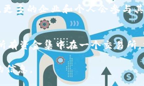 ophiolitus
土耳其加密货币现状分析及未来展望
土耳其, 加密货币, 数字货币, 区块链技术, 未来发展/guanjianci
/ophiolitus

土耳其的加密货币背景
土耳其近年来在加密货币领域的发展引起了广泛关注。随着全球加密货币市场的快速增长，土耳其也越来越重视这一新兴行业。根据一些市场研究，土耳其的加密货币用户比例在全球范围内名列前茅。这种现象不仅反映了当地民众对金融系统的不满，还表明了他们对新技术的强烈兴趣和接受度。

土耳其的加密货币法规
尽管加密货币在土耳其日益流行，但政府对于数字货币的立场一直较为谨慎。土耳其中央银行于2021年发布了一项公告，禁止在支付中使用加密资产，这引发了广泛的讨论。然而，值得注意的是，这并不意味着土耳其全面禁止加密货币。实际上，许多平台依然允许用户进行交易和投资。此外，土耳其政府正在考虑制定全面的法规来监管这一领域，以保护投资者并促进市场的健康发展。

土耳其人民对加密货币的看法
根据调查，越来越多的土耳其人开始投资加密货币。许多人将其视为对抗高通胀的手段，尤其是在土耳其经济面临巨大挑战的背景下。由于里拉贬值和物价上涨，许多人认为持有比特币等加密货币是一种有效的资产保值手段。此外，土耳其年轻一代对新技术的接受度很高，他们往往更愿意通过加密货币进行投资和交易。

土耳其加密货币的市场现状
土耳其的加密货币市场发展迅猛，目前存在多个本地和国际交易所。相比于传统金融市场，加密货币市场的交易时间更加灵活，投资者可以24小时自由交易。同时，许多土耳其本地交易所有着较强的本土化特点，提供了用户友好的界面和客户服务。然而，市场的波动性也让许多投资者感到不安，尤其是新手投资者。

加密货币在土耳其的未来展望
随着全球加密货币市场的不断发展，土耳其预计也会在这一领域迎来新的机遇。政府的监管政策虽然尚未明确，但从全球范围而言，加密货币的合规化趋势是不可逆的。未来，土耳其可能会通过明确法规来保护投资者权益，同时促进国内的创新与发展。随着越来越多的人了解和接受这一技术，土耳其的加密货币市场仍有很大的发展潜力。

常见问题解答
问题1：土耳其的加密货币是否被官方认可？
目前，土耳其政府并未完全认可加密货币作为法定货币。土耳其中央银行在2021年明确禁止在支付中使用加密资产，但这并不代表加密货币被全面禁止。实际上，加密货币依然可以通过各大交易平台进行交易和投资。与此同时，政府正在考虑制定一个更为系统和全面的监管框架来管理加密货币市场，保护投资者的权益。

问题2：土耳其人为什么倾向于投资加密货币？
许多土耳其人投资加密货币的原因主要和经济形势密切相关。土耳其近年来经历了高通胀和货币贬值，很多人发现持有传统货币的风险增加。因此，加密货币被视为一种对抗通胀、保值增值的手段。此外，年轻一代由于对科技接受度高，更容易接受新兴投资方式，促进了加密货币的流行。

问题3：土耳其的加密货币交易所有哪些？
目前，土耳其有一些本地和国际的加密货币交易所，其中一些最具代表性的平台包括BtcTurk、Paribu和Bitci。它们提供各种加密货币的交易服务，并致力于为用户提供安全和友好的交易环境。每个平台的特点和用户体验各不相同，用户可以根据自己的需求选择合适的平台进行交易。

问题4：提高加密货币知识和风险意识的重要性是什么？
随着加密货币的流行，教育和提高公众的风险意识变得愈发重要。由于加密货币市场极为波动，很多新手投资者往往容易受到市场情绪的影响冲动交易，导致资金损失。因此，加强对加密货币的知识普及、风险教育以及提高投资者的判断能力，对于促进市场健康发展及保护个人投资至关重要。通过了解相关知识，即便在面对市场波动时，投资者也能作出更为理智的决策。

问题5：土耳其未来的加密货币市场将如何发展？
预计土耳其的加密货币市场将继续增长，并逐步走向合规化。随着监管政策的完善，未来投资者的保护机制将不断加强。此外，随着国内外对区块链技术及加密货币的认可度提升，更多的企业和个人会参与其中，推动市场的多元化发展。同时，投身于创新和技术的公司也将不断涌现，为市场注入新的活力。

问题6：如何安全地投资土耳其的加密货币？
在土耳其投资加密货币时，安全性是一个不可忽视的考虑因素。首先，选择信誉良好的交易所，并确保其在安全上具备足够的能力，比如双重身份验证和加密保护等。其次，切忌将所有资金集中在一个交易所，分散投资可以降低风险。此外，了解市场动态和加密货币的基础知识也能帮助投资者做出明智的决策。最后，投资者还应当保持警惕，防范诈骗和网络攻击等潜在风险。

在这篇文章中，我们全面分析了土耳其的加密货币现状及未来发展，并回答了六个相关问题，帮助我们更好地理解这个复杂而迅速变化的话题。希望这篇文章能为您提供有价值的信息。