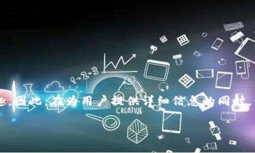  reducción de 费用设置在im钱包的手续费上无疑激发了许多用户的兴趣，因此，在为用户提供详细信息的同时，我们必须确保内容能够搜索引擎并满足用户的需求。以下是本次内容的组织：

如何在im钱包中调低转账手续费，全面了解im钱包