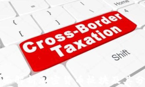 
全面解析加密货币板块及其分类