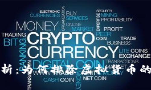 英国加密货币政策剖析：为何排除虚拟货币的背后原因与未来趋势