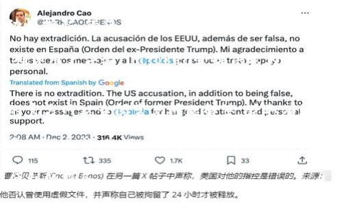   imToken钱包担保：安全可靠的数字资产管理方案 / 
 guanjianci imToken,钱包担保,数字资产管理,加密货币,安全性 /guanjianci 

什么是imToken钱包？
imToken是一款广受欢迎的数字资产钱包应用，旨在为用户提供一个安全、便捷的区块链数字资产管理方案。它支持比特币、以太坊、EOS等多种主流加密货币，并且具有去中心化的特性，用户的私钥始终保存在本地，不会上传到任何服务器，这确保了资产的安全性。

imToken钱包不仅仅是一个普通的钱包工具，它同时也是区块链应用的入口。用户可以通过imToken钱包直接访问各类去中心化金融（DeFi）应用、去中心化交易所（DEX）和其他区块链应用，使得管理和交易数字资产变得更加高效和便捷。更重要的是，imToken还为用户提供了丰富的信息资源，让用户能够更加深入地了解加密货币和区块链技术。

imToken钱包的安全性如何保障？
安全性是数字资产管理中的重中之重，imToken钱包采取了多项措施来保证用户的资产安全。首先，imToken采取了非托管模式，用户的私钥始终由用户自己掌控，钱包仅提供了一个用户友好的界面来管理资产。其次，imToken支持多种安全机制，包括指纹识别、密码保护等，进一步提升了安全性。

此外，imToken也定期进行安全审计，并与各类安全公司合作，确保钱包的安全性不被威胁。用户在使用imToken钱包时，也可以通过启用两步验证等增强安全措施，来提升自己资产的安全保障。

imToken钱包的担保功能是什么？
imToken的担保功能是其安全性的一种延伸，旨在为用户提供更高层次的资产保障。用户可以通过imToken与第三方担保服务进行合作，这样在一定程度上可以分散风险。如果用户在使用某些特定的去中心化金融应用时面临风险，第三方担保机构可以为用户提供一定的赔偿，增加了用户进行交易的信心。

担保功能尤其适用于那些频繁进行大额交易的用户，他们可以通过选择担保服务来保护自己的资产，降低因市场波动或操作失误带来的损失。同时，imToken也会定期筛选和评估担保服务的质量，确保用户在选择服务时能够得到最佳的保障措施。

如何使用imToken钱包进行交易？
使用imToken钱包进行交易非常简单，用户首先需要下载并安装imToken应用。注册账户后，用户将拥有自己的钱包地址，通过该地址可以接收和发送加密货币。用户在交易时只需输入交易对方的地址、交易金额，并确认交易信息即可。

在使用imToken钱包进行交易时，用户需要注意以下几点：首先，要确保输入的地址是正确的，因为加密货币是不可逆的，错误的地址可能导致资产丢失；其次，用户在进行大额交易时，建议先进行小额测试交易；最后，保持应用程序的更新，以确保自身使用的是最新版本，享受更多的安全防护和功能更新。

imToken钱包与其他钱包的比较
imToken钱包在市场上有众多竞争者，包括但不限于Metamask、Trust Wallet和Ledger等。与这些钱包相比，imToken的一个独特之处在于其用户界面的友好性和多功能性。imToken不仅支持存储多种加密资产，还内置了浏览器功能，用户可以直接在钱包内访问去中心化应用。

而且，imToken对新手用户特别友好，通过其清晰的操作流程和教学内容，用户可以快速上手。此外，imToken的担保功能和安全机制也让其在安全性和信任度上具有优势。而其他一些硬件钱包，尽管在安全性上无仅有的优势，但使用便捷性和功能性上相对较弱。

未来imToken钱包的发展趋势
随着区块链技术的不断发展和成熟，imToken钱包的未来也充满了无限可能。首先，imToken可能会进一步扩展其对新兴资产（例如NFT）的支持，提供更全面的资产管理功能。其次，随着DeFi的发展，imToken也将在其应用中集成更多的去中心化金融服务，使得用户能够在一个平台上完成多个操作，增强使用体验。

此外，imToken也可能会引入更多创新的安全防护机制，以应对日益复杂的网络安全威胁，确保用户资产的安全。最后，imToken在用户教育方面也可能会加大投入，通过社区活动和在线课程帮助用户更好地理解区块链和加密货币的基本知识，从而提升数字资产管理的整体水平。

常见问题解答
1. imToken钱包如何导入和导出私钥？
导入和导出私钥是 wallet 功能的重要组成部分，用户可以通过以下步骤完成此过程。首先，在imToken应用中找到“设置”选项，进入“安全中心”，然后选择“导出私钥”。系统会要求您输入密码以确认身份，完成后就可以查看和保存私钥。务必将私钥保存在安全的地方，切勿泄露给任何人。

导入私钥的步骤则相对简便，只需在同一“安全中心”菜单下找到“导入钱包”选项，输入您的私钥，并设定钱包名称，确认后即完成导入。请注意，导入的过程中也需要确保网络环境的安全，以避免私钥被恶意软件窃取。对于初学者，建议在熟悉操作之前多查阅相关资料或者咨询经验用户。

2. imToken钱包支持哪些加密货币？
imToken钱包支持多种主流和新兴桥链或公链的资产，包括比特币（BTC）、以太坊（ETH）、以太坊上的ERC-20代币、EOS和TRON等。此外，imToken也在持续扩展对其他加密资产的支持，包括一些新兴项目和治理代币，提供更加全面的资产管理功能。

用户在选择资产进行管理时，可以通过imToken的资产页面直接查看支持的所有资产类型。同时，imToken也会根据市场需求的变化不时更新支持列表，确保用户能够在一个平台上管理多种数字资产，减少在多钱包之间切换的麻烦。

3. 如何提高imToken钱包的使用安全？
为了确保您的imToken钱包的安全，用户可以采取多项措施。首先，应启用指纹识别或面部识别功能，这样即使设备被他人获取，其他人也无法访问您的钱包。其次，务必定期更改密码，并确保密码的复杂性。此外，用户应该避免在公共Wi-Fi环境下进行涉及资金交易的操作，时刻保持对设备安全的高度警惕。

如果你使用的是安卓设备，定期更新系统和应用，确保使用的是最新版本，以防止已知漏洞被利用。最重要的一点是，尽量不将私钥分发给任何人，始终将私钥保存在安全的地方，避免不必要的安全隐患。

4. 担保功能具体如何运作？
imToken钱包的担保功能是基于用户和第三方担保机构之间的协议。用户在进行特定大额交易时，可以借助第三方担保服务提供的安全保障。一旦交易发生风险，担保机构将会在确认后给予用户补偿。具体的补偿金额和条款，通常会在使用担保服务时事先约定，确保用户的利益能够最大化。

这种担保机制不仅仅是为了资金的安全，也是为了提升用户在进行高风险金融操作时的信心。用户也可以选择不同的担保级别，根据个人的需求和操作习惯灵活选择，提高其在去中心化金融系统中的保障水平。

5. imToken钱包如何支持去中心化金融（DeFi）应用？
imToken钱包不仅允许用户存储和管理资产，还内置了去中心化金融（DeFi）应用的访问入口。用户可以直接通过imToken钱包访问各种DeFi协议，如流动性挖矿、借贷平台、去中心化交易所等。在其中，用户可以轻松地将自己的资产投入流动性池或进行其他金融操作。

为了更好地支持DeFi，imToken持续与各大DeFi项目合作，通过内置浏览器的方式，直接将用户引导到应用中，用户无需切换多个应用或钱包。同时，为了确保用户体验，imToken会提供较为直观的操作指南和安全提示，帮助用户顺利应用这些金融工具，从而实现在DeFi生态中最大化资产的目的。

6. 如何解决imToken钱包的常见问题？
在使用imToken钱包的过程中，用户可能会遇到一些常见问题，如无法找回私钥、无法发送资产、应用崩溃等。针对这些问题，用户首先可以通过imToken的官方网站查阅常见问题解答，获取有效的解决方案。同时，imToken提供了在线客服协助，用户可以实时寻求帮助。

此外，保持应用的更新也是一个非常关键的步骤。在应用商店中定期更新至最新版本，可以解决许多由软件版本老旧引发的问题。对于操作失误，用户还需保持冷静，做好相关操作的备份工作，以免在问题发生时带来进一步的损失。

随着区块链技术的发展和越来越多的人参与加密货币市场，imToken钱包将继续发展，保持其在数字资产管理领域的重要地位，为用户提供更加安全和便利的服务。