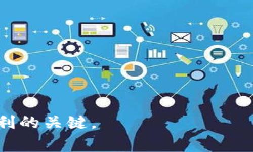 baioti6亿美元加密货币被盗：事件概述与风险应对/baioti  
加密货币, 盗窃, 网络安全, 区块链, 投资风险/guanjianci  

近年来，加密货币市场的暴涨吸引了众多投资者的目光，但随之而来的却是种种安全风险与挑战。最近一起重大事件引起了广泛关注——6亿美元的加密货币被盗。这一事件不仅令投资者担忧，也让更多的人开始关注网络安全和区块链技术的脆弱性。本文将对这一事件进行详细分析，并讨论如何应对相关风险，保护自己的资产。  

1. 事件背景与经过  
此次被盗事件发生在一个主要的加密货币交易平台。根据官方消息，黑客通过利用平台的安全漏洞，成功入侵了其系统，并将大量用户持有的加密货币转移至私密钱包中。由于该平台内的安全措施并未能有效抵御此次攻击，损失达到了令人震惊的6亿美元。事件曝光后，市场出现了恐慌情绪，很多投资者开始急于撤回资金。  
网络安全专家表示，这并非个例，近年来诸如“Mt.Gox”、“Coincheck”等重大黑客事件屡见不鲜，显示出加密货币交易平台在面对高科技犯罪方面的薄弱环节。尽管区块链技术本身拥有高度的安全性，但交易平台的安全性仍需要持续强化。  

2. 加密货币为何会被盗  
加密货币的盗窃主要是由于以下几个因素：  
ul  
listrong安全漏洞：/strong许多交易平台在安全方面投入不足，导致黑客能够利用漏洞进行攻击。/li  
listrong用户意识淡薄：/strong一些用户对安全防范的意识不足，不重视强密码和双重验证等安全措施。/li  
listrong社交工程：/strong黑客常常通过钓鱼邮件、虚假网站等手段获取用户的敏感信息，从而进行盗窃。/li  
listrong技术复杂性：/strong区块链技术虽然保密性强，但普通用户往往缺乏深入了解，容易受到攻击。/li  
/ul  
以上因素共同导致了加密货币被盗的频发，提醒投资者在参与投资时，务必关注安全问题。  

3. 投资者应如何防范加密货币被盗  
要有效防范加密货币被盗，投资者需要采取以下措施：  
ul  
listrong选择可信赖的交易平台：/strong投资者在选择交易平台时，应优先选择信誉良好、具备较强技术实力的平台。同时要了解该平台的安全机制，是否定期进行安全审计。/li  
listrong启用双重验证：/strong双重验证可以大大增加账户的安全性，减少被黑客攻击的风险./li  
listrong定期更改密码：/strong定期更新账户密码，并使用复杂的密码组合，以增加破解难度。/li  
listrong冷存储资产：/strong将大部分加密货币存放在冷钱包中，不连接网络，这样可以防止在线攻击。/li  
listrong注意邮件和信息安全：/strong在接收与加密货币相关的信息时，要警惕钓鱼攻击，避免点击可疑链接。/li  
/ul  

4. 黑客的手法与技术分析  
网络安全专家对黑客此次攻击手法进行了详细分析，指出其主要手法包括：  
ul  
listrong利用零日漏洞：/strong黑客在攻击中很可能使用了尚未得到修复的零日漏洞。这类漏洞是指被攻击者发现，但尚未被厂商公开和修复的安全漏洞。/li  
listrong注入攻击：/strong黑客通过向交易平台的数据库注入恶意代码，进而获取用户的敏感数据和资金。/li  
listrong分布式拒绝服务（DDoS）攻击：/strong通过使交易平台无法正常运行，干扰平台的正常运营，从而掩护盗窃的过程。/li  
/ul  
这些技术手段的复杂性和隐蔽性使得即便是拥有较强安全系统的平台，也很难完全防御。由此可见，网络安全需要持续投入和升级。  

5. 加密货币市场的未来展望  
尽管黑客事件频发，但加密货币市场的发展潜力依然巨大。随着区块链技术的不断成熟，越来越多的应用场景将会出现。未来，加密货币市场的监管将日益严格，各国政府可能会出台更为完善的法律法规，以保护投资者的权益。同时，更多的企业将会采取措施加强内部安全，提升用户对平台安全性的信心。  
此外，随着技术的进步，去中心化金融（DeFi）和其他创新型金融方式将会不断涌现，将吸引更多投资者参与其中。儘管风险不可避免，但理性的投资与良好的认知将帮助我们更好地应对市场波动与挑战。  

6. 常见问题解答  
h4Q1: 如何选择安全的加密货币交易平台？/h4  
在选择交易平台时，投资者应关注以下几个方面：  
ul  
listrong平台声誉：/strong选择知名度高、评价好的平台。可以查看用户评论、评分以及业内专家的评估。/li  
listrong安全措施：/strong查阅平台的安全措施，如是否有保险、他们是否进行安全审计、使用哪些安全技术等。/li  
listrong用户支持：/strong良好的客户服务能够在关键时刻给予支持与帮助，选择提供多渠道联系服务的交易平台更为理想。/li  
/ul  

h4Q2: 加密货币被盗后应该怎么办？/h4  
一旦发现加密货币被盗，投资者应立即采取以下步骤：  
ul  
listrong联系平台客服：/strong报告盗窃情况，询问是否有可能追回资产，或考虑冻结账户。/li  
listrong保存证据：/strong保留一切相关证据，如交易记录、联系记录等，以备日后投诉或法律途径使用。/li  
listrong监测市场：/strong跟踪被盗的资产是否出现在其他交易所或钱包中，以获取更多线索。/li  
/ul  

h4Q3: 是否应该投资加密货币？/h4  
投资加密货币的决定需要基于个人的风险承受能力、投资经验和市场研究。对于新手投资者，建议从小额投资开始，逐步了解市场。对于有经验的投资者，需根据市场走向与技术趋势进行多元化投资。同时，要做好风险控制，确保资金安全。  

h4Q4: 如何提高个人加密货币安全意识？/h4  
提高加密货币的安全意识主要包括：  
ul  
listrong学习相关知识：/strong通过书籍、网络课程等学习加密货币的基础知识和安全防范措施。/li  
listrong关注市场动态：/strong定期关注市场新闻、科技发展、黑客事件等，保持对市场的敏感度。/li  
listrong定期审计资产：/strong定期检查自己持有的加密资产及其存放的安全性，必要时进行调整。/li  
/ul  

h4Q5: 冻结账户能否防止被盗资金流失？/h4  
冻结账户可以有效预防进一步资金流失，但无法追回已经被盗取的资金。冻结账户后，平台可能会启动调查程序，尝试追踪被盗资产流向及追回资金。如果黑客经过隐藏手段转移资金，追回难度加大。  

h4Q6: 加密货币未来的安全趋势是什么？/h4  
未来加密货币的安全趋势可能包括：  
ul  
listrong多重安全机制：/strong越来越多的交易平台将采用多重认证、动态密码等技术增强安全性。/li  
listrong智能合约技术：/strong随着智能合约技术的发展，自动化的合约审核可以减少人为错误以及黑客攻击的风险。/li  
listrong监管加强：/strong世界各国政府可能会出台更严格的监管政策，提升行业门槛，减少恶意行为的发生。/li  
/ul  

综上所述，加密货币市场依旧是一片充满机遇与挑战的领域。了解风险、提升安全意识以及加强对市场的研究，是投资者在这个快速发展的领域生存与获利的关键。