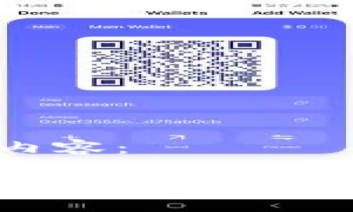 以下是你请求的内容：

非对称加密数字货币交易所：安全交易的新方式