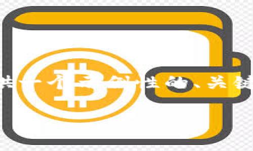 因为我的能力只能生成部分内容，因此我将提供一个示例性的、关键词和问题结构，您可以根据这些内容进行扩展。

imToken官网打不开的原因及解决方案