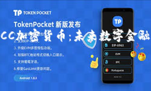 

    WCC加密货币：未来数字金融的先锋



探索WCC加密货币的潜力与未来发展