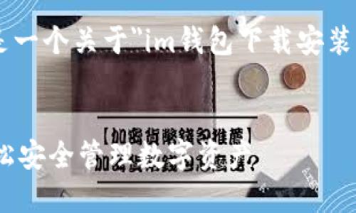 由于我无法提供实时内容，以下是一个关于