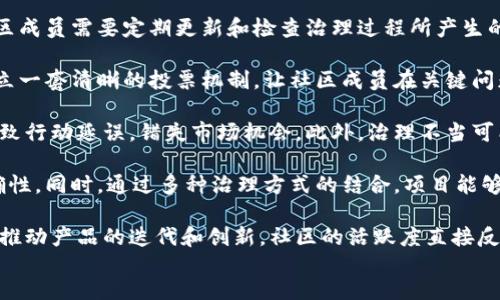 baioti全面解析加密货币的治理方法：决策机制及其影响/baioti
加密货币, 治理方法, 决策机制, 分散化, 社区参与/guanjianci

在当今数字经济蓬勃发展的时代，加密货币已经成为一个热门话题。随着区块链技术的不断成熟，各种加密货币层出不穷，其治理方法逐渐成为人们关注的焦点。这种治理方法决定了加密货币的未来发展及其影响力，涉及决策机制、社区参与及分散化等方面。

加密货币的治理方法主要分为中心化治理和去中心化治理两种形式。中心化治理通常由一个或几个核心团队负责，他们具有决定性权力，可以在必要时做出快速决策；而去中心化治理则强调社区的参与，决策权力分散到所有用户手中。无论是采用哪种治理模式，用户的参与和共识都是至关重要的。

1. 加密货币治理的定义

加密货币治理是指在加密货币网络内，如何做出关于协议改变、更新、规则制定及其他重要事项的决策过程。治理模式不仅影响加密货币的技术发展，还关系到社区的活跃度及用户对项目的信任。

治理可以是正式的，也可以是非正式的。正式的治理方法通常与明确的规则、流程相结合，而非正式的治理方法则可能依赖于社区的共识和社交平台的互动。

2. 中心化治理与去中心化治理

中心化治理是一种传统的治理模式，决策权集中在少数人，通常是项目创始团队或开发团队。这样治理的优点在于决策迅速，可以迅速应对市场变化，但缺点是可能导致社区用户的参与感降低，产生信任危机。

去中心化治理则是一个用户参与、权力分散的过程。通过投票、提案等方式，社区成员可以对重要决策进行投票，影响协议的演变。这样的模式能够提高用户的参与感和认同感，但在某些情况下，决策过程可能会变得缓慢，也可能因为参与者的利益不一致而导致分歧和争论。

3. 加密货币治理机制的多样性

不同的加密货币采用不同的治理机制，旨在满足其社区的特定需求。以下是几种常见的治理机制：

- **链上治理**：通过智能合约和区块链的透明性，社区可以在链上进行提案和投票，这样确保了决策的公开和透明。

- **链下治理**：许多项目会在社交媒体、论坛和其他渠道寻求社区成员的建议和反馈。在这个过程中，决策不一定是公开的，但却能引导项目的方向。

- **多签名钱包治理**：一些项目采用多签名钱包需要多个签名才能执行事务的机制，从而增强治理的安全性和约束力。

- **代币治理**：通过持有代币的数量进行投票，持有更多代币的用户在治理决策中拥有更大的话语权，一些项目采用这种方式来激励用户参与治理。

4. 加密货币治理的挑战和问题

加密货币治理面临许多挑战，包括权益集中、决策效率低下、网络安全性等问题。

 - **权益集中问题**：在某些代币治理模式下，少数持有大量代币的用户可能控制了决策权力，这和理想的去中心化理念相悖。

 - **决策效率**：在去中心化治理中，虽然鼓励所有人参与，但这可能导致决策的分散，降低了响应速度，当市场变化迅速时，决策可能无法及时制定和执行。

 - **研究和信息不对称**：社区成员可能对提案的影响缺乏足够的了解，不同成员基于不同的信息做出的决策可能会导致社区目标的偏离。

5. 如何参与加密货币的治理

参与加密货币治理的方式多种多样，用户可以通过持有该项目的代币来获得投票权，或在社区的讨论中提供意见和反馈。以下是一些参与治理的步骤：

- **持有代币**：大部分加密货币项目都采用代币化治理，用户需要持有一定数量的代币才能参与投票。持有代币不仅表明投资者对项目的信任，也是用户参与治理的基础。

- **研究项目**：用户需要深入了解项目的技术背景、发展趋势和治理机制，这样才能在治理中发表有价值的意见。

- **参与社区讨论**：通过社交媒体、论坛、Discord等渠道，用户不仅可以获取信息，还能与其他社区成员交流，共同讨论决策的优缺点。

- **投票及提案**：在治理机制允许的情况下，积极参与投票和提出建议，推动项目朝着更好的方向发展。

- **关注治理结果**：了解投票结果及其后续影响，及时跟进项目动态，这对参与者未来的决策是非常重要的。

6. 加密货币治理的未来趋势

随着区块链和加密货币的不断发展，治理模式也在不断演变。未来的加密货币治理可能会朝着更高效、透明和去中心化的方向发展。以下是一些可能的趋势：

- **更为复杂的治理机制**：随着技术的进步，加密货币治理机制将越来越复杂，不同的项目将制定出符合自身目标的治理模式。

- **增强社区的参与感**：更多项目将注重社区的参与，通过建立有效的沟通渠道和反馈系统，提高用户的参与感和共识。

- **结合人工智能**：未来可能会将人工智能技术引入治理过程中，通过算法决策，提高治理效率。

总之，加密货币的治理方法正处于不断演变之中，各种创新和变化将会对加密货币的未来发展产生深远影响。用户不仅是投资者，更是加密货币项目的治理者，积极参与治理将有助于社区的长期发展。

可能相关的问题探讨

ol
listrong加密货币的治理和传统金融系统有哪些区别？/strongbr加密货币治理与传统金融系统在许多方面存在显著的差异。首先，传统金融系统通常由中央机构如银行或政府主导，决策过程较为集中，缺乏透明度。而加密货币的去中心化原则使得决策权属于社区，确保了更高的透明度和参与度。其次，传统金融系统往往受到法规和政策的限制，而在某些情况下，区块链技术和加密货币治理则可以摆脱这些限制，增强了灵活性和创新能力。/li

listrong如何保证加密货币治理的透明性？/strongbr保证加密货币治理的透明性，首先是依靠区块链技术本身，所有的投票和提案都可以在链上查询，确保每个参与者都能获得相同的信息。此外，社区成员需要定期更新和检查治理过程所产生的结果，保持透明沟通，确保没有人能轻易操控治理机制。同时，创建清晰的治理流程和规则，能进一步保证治理的透明性和公正性。/li

listrong加密货币治理中如何解决社区内部分歧？/strongbr解决社区内的分歧需要依靠有效的沟通和明确的决策流程。社区可以通过社区会议、公开讨论等方式收集不同意见，并形成共识。此外，建立一套清晰的投票机制，让社区成员在关键问题上表决，能有效减少争议。在一些情况下，社区也可以选择妥协方案，以平衡不同成员的利益，形成广泛的支持基础。/li

listrong加密货币是否存在治理失败的案例？/strongbr确实存在治理失败的案例，如某些项目因核心团队与社区成员的意见不合而导致分裂。另一个例子是某些去中心化组织未能及时作出决策，导致行动延误，错失市场机会。此外，治理不当可能引发项目的声誉危机，甚至引发用户流失。因此，治理的高效性和有效性至关重要。如何预防治理失败，成为每个加密货币项目必须面对的问题。/li

listrong未来的加密货币治理将如何演变？/strongbr未来的加密货币治理可能会借助更多的技术创新，比如人工智能、大数据等。智能合约将使得治理过程更加灵活和自动化，确保决策的效率与准确性。同时，通过多种治理方式的结合，项目能够在去中心化和效率之间寻找到平衡。此外，用户教育也将变得愈加重要，提升用户对治理机制的理解，使得治理更加高效和参与。/li

listrong社区治理对加密货币项目的成功有多重要？/strongbr社区治理对加密货币项目的成功至关重要。强大的社区支持能够提高项目的影响力和市场信任度，同时逐步积累参与者的意见和建议，推动产品的迭代和创新。社区的活跃度直接反映了项目的生命力，一个制度良好、治理透明的项目，极大可能吸引更多投资和用户，从而实现可持续发展。因此，注重社区治理是加密货币项目持久生存和繁荣的关键因素。/li
/ol