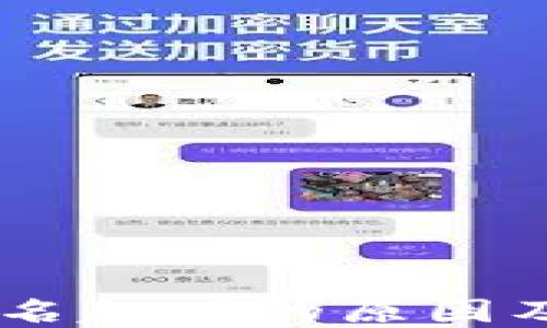 
IM钱包签名超时的原因及解决方法