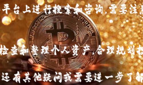 
国内用户如何在苹果设备上顺利下载和安装imToken钱包

关键词
imToken, 苹果账号, 下载教程, 加密货币钱包, 国内用户/guanjianci

在当今数字货币不断发展的时代，加密货币钱包越来越受到关注。而imToken钱包则是其中一款备受青睐的选择，因其安全性高、界面友好而受到众多用户的喜爱。对于国内的苹果用户而言，下载和安装imToken钱包虽说步骤并不复杂，但由于一些原因，可能会遇到一些麻烦。本文将为您详细介绍如何在苹果设备上顺利下载imToken，同时解答一些有关imToken的常见问题，帮助您更好地使用这一加密货币钱包。

步骤一：准备条款与条件
在下载imToken之前，首先您需要确认您的设备是否满足软件的基本要求。imToken钱包适用于iOS设备，包括iPhone和iPad，您需要确保您的设备已经升级到最新的iOS系统版本。此外，您还需要拥有一个Apple ID，用于在App Store中下载应用。如果您尚未创建Apple ID，可以在苹果官方网站上找到相关教程进行注册。

步骤二：访问App Store
打开您的苹果设备，找到并点击App Store图标。在App Store的主页上，您可以看到不同的应用推荐和分类。为了找到imToken，您可以通过点击底部的“搜索”选项，进入搜索页面。

步骤三：搜索imToken
在搜索框中输入“imToken”进行搜索，您会看到多个相关的搜索结果。请注意，确保选择的是官方版本的imToken钱包。在选择时，您可以注意应用的图标和开发者信息。官方版本的开发者通常会有“imToken”字样，避免下载不明来源的应用，以确保安全。

步骤四：下载并安装
在找到imToken钱包之后，点击“获取”按钮进行下载。系统会提示您输入Apple ID的密码或确认指纹/面容识别。完成确认后，应用会自动下载并安装到您的设备上。安装完成后，您将在主屏幕上看到imToken应用图标，表示软件已经成功安装。

步骤五：创建或导入钱包
打开imToken后，您需要进行基本设置。如果您是新用户，选择创建新钱包，并按照指示步骤完成设置，包括设置密码、备份助记词等。如果您已经拥有钱包，则可以选择导入已有钱包，输入助记词或私钥进行恢复。请务必妥善保管好您的助记词和私钥，这是确保您的资产安全的关键。

常见问题解答
在下载和使用imToken钱包的过程中，用户可能会面临一些常见问题。以下是一些相关问题的详细解答，每个问题都会帮助用户更好地理解和使用imToken钱包。

问题一：imToken钱包的安全性如何？
imToken被广泛认为是一款相对安全的加密货币钱包。它使用了分层确定性（HD）技术，用户的私钥在设备本地生成，不会上传到任何服务器。此外，imToken还采用了多重签名和密码保护机制，进一步提升钱包的安全性。用户在使用imToken时，应注意保持设备的安全，及时更新应用版本，以确保拥有最新的安全防护。此外，定期备份助记词也是保障资产的关键操作。

问题二：如何使用imToken进行交易？
在imToken中，您可以方便地进行加密货币的存储、交易和管理。进行交易前，您需要确保您的钱包中有足够的数字资产。进入钱包界面后，可以查看当前余额。选择您要交易的加密货币，点击“发送”，填写接收地址和金额，最后确认交易。请谨慎检查接收地址，错别字可能导致资产丢失。确认交易信息无误后，输入密码以完成交易。

问题三：imToken支持哪些数字资产？
imToken钱包支持多种主流数字资产，包括比特币（BTC）、以太坊（ETH）、EOS等。此外，它还支持基于Ethereum和EOS平台的众多代币。用户可以在选择交易币种时，查找imToken界面中支持的资币列表，以及每种币种的相关信息，以快速了解自己钱包中持有的资产情况。

问题四：如何备份imToken钱包？
备份imToken钱包是确保您资产安全的重要步骤。用户在创建新钱包时，会自动生成助记词，这是一组12个单词的组合。请务必将其妥善保管，避免泄露，也不要在在线环境中存储。当需要恢复钱包或者迁移到新设备时，可以通过输入助记词来快速恢复您的钱包状态。如果您忘记了助记词，资产将会面临永久无法找回的风险，因此备份的重要性不言而喻。

问题五：imToken有客服支持吗？
imToken提供了在线客服支持，用户可以在应用内找到帮助中心或常见问题解答，通过提交问题的方式进行咨询。此外，imToken还在各大社交媒体平台上设有官方客服账号，用户可以在这些平台上进行搜索和咨询。需要注意的是，用户应避免通过非官方渠道获取帮助，以免上当受骗。

问题六：如何提升imToken的使用体验？
为了提升imToken的使用体验，用户可以尝试定期更新应用以获取最新功能和安全修复。此外，可以通过参与imToken社区的讨论、查看官方推送的教程等方式，了解更多使用技巧。同时，定时检查和整理个人资产，合理规划投资策略，也是提升使用体验的有效方法。在使用过程中，注意防范网络诈骗和各种安全隐患，以保护自己的资产安全。

总之，imToken作为一款功能强大的加密货币钱包，适合各类用户使用。通过本文的详细教程和常见问题解答，国内用户在苹果设备上下载和使用imToken钱包将变得更加简单和安全。如果您还有其他疑问或需要进一步了解具体操作，欢迎随时咨询相关资料或加入imToken社区获取最新信息。