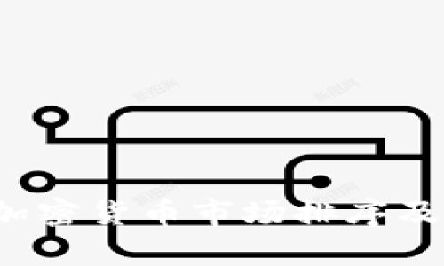 2023年加密货币市场排序及趋势分析