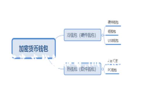  2023年最佳数字资产钱包排名：imToken如何引领行业潮流