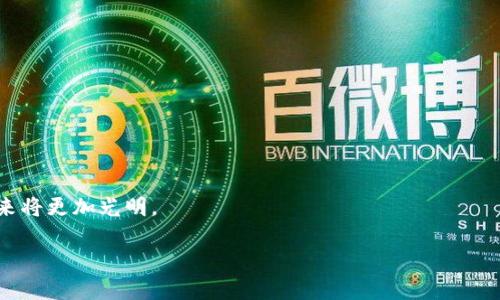   加密货币公式高清图片资源及其应用解析 / 

 guanjianci 加密货币, 高清图片, 区块链, 数学公式, 数字货币 /guanjianci 

一、加密货币的定义与背景
加密货币是一种基于区块链技术的数字货币，使用加密技术来保障交易的安全性和隐私。其最具代表性的例子是比特币（Bitcoin），它在2009年由一个化名为中本聪（Satoshi Nakamoto）的人或组织首次发布。加密货币通过去中心化的方式来进行交易，不依赖于银行或政府等中介。与传统货币不同，加密货币并没有实物形式，其交易信息全部记录在一个公开的账本上。
加密货币的设计理念源于对传统金融系统的信任危机以及对个人隐私的保护需求。随着互联网的发展和技术的进步，越来越多的人开始关注数字货币的潜力，尤其是在金融投资、跨国交易、甚至是财富储存等方面的应用。

二、加密货币公式与数学原理
加密货币的运作依赖于一系列复杂的数学公式和算法。这些公式可以用来加密数据、验证交易及维护区块链网络的安全性。最基础的加密货币公式有散列函数、数字签名算法及其相关的比特币挖矿算法等。
其中，散列函数（如SHA-256）在比特币网络中起着至关重要的作用。它可以将任何数据集转化为固定长度的输出，这种输出是不可逆的，这意味着你无法通过输出值反推出输入值。散列函数的特性确保了加密货币的安全性，任何试图篡改区块链数据的行为都会导致散列值的变化，从而被网络认为是无效的。
数字签名算法则确保了交易的真实性和不可否认性。交易者用其私人密钥为交易信息签名，而其他网络用户则用该交易者的公共密钥来验证签名的有效性。只有持有正确私钥的人，才能发布有效的交易，从而保障了用户的资产安全。

三、加密货币中的图像与设计的重要性
加密货币相关的图像和高清图片在信息传播和教育方面起着重要作用。只有通过直观的图像和设计，用户才能更好地理解复杂的公式及其背后的理论。比如，在展示交易流程、挖矿机制以及区块链结构时，高清图像能够有效地帮助用户理清思路。
此外，很多加密货币项目都会设计专属的图标、标志和相关图像，用以提升品牌识别度。施加在社交媒体及宣传资料上的高清图像，能够更好地吸引潜在用户和投资者的关注。随着区块链技术的发展，这些图像的设计水平也越来越高，已经成为市场竞争的重要一环。

四、加密货币的法律与合规问题
随着加密货币的流行，许多国家和地区开始对其进行监管。法律问题往往涉及到的有反洗钱（AML）、客户身份验证（KYC）及税务合规等方面。在某些国家，加密货币被视为商品或资产，需要依法报税，而在另一些地方，加密货币的交易可能会受到更多的限制。
因此，用户在参与加密货币活动时，必须充分了解所在国家或地区的相关法规，确保合规，避免因违规而遭受法律风险。同时，项目方也需要关注法律法规的变化，确保项目的合法运营。这一切都需要定期进行合规性检查与法律咨询，以适应不断变化的法律环境。

五、加密货币的市场趋势与未来
在加密货币的市场中，技术的更新会直接影响其价值与市场表现。诸如DeFi（去中心化金融）、NFT（非同质化代币）等新兴领域正不断推动市场的创新，吸引了大量投资者。而许多大型金融机构也逐渐开始涉足加密货币领域，这为其带来了更大的合法性和认可度。
从未来走势来看，随着科技的进步和应用场景的普及，加密货币有望走向主流。虽然市场波动风险较高，但对于很多人来说，其长期投资回报或许值得冒险。而区块链技术的发展也可能会促进传统金融体制的变革，大幅提升交易效率与透明度。

六、加密货币投资的风险与应对策略
投资加密货币并非没有风险，市场波动、项目的合法性、技术漏洞等因素都可能对投资者造成影响。因此，了解并评估风险是加密货币投资过程中的一项重要任务。
首先，投资者应当做好充分的市场调研，了解相关项目的背景、团队实力、技术实现及市场前景。其次，采用分散投资策略，避免将全部资金投入单个项目，从而降低整体风险。此外，学习技术分析及基本面分析技巧也是非常重要的，这有助于把握市场动态，做出理性的决策。

七、关于加密货币的常见问题

1. 加密货币是什么？它是如何工作的？
加密货币是一种数字货币，其使用加密技术来保障交易安全。工作原理主要依赖于区块链技术，所有的交易都会被记录在一个公开账本上，且这些信息具有不可篡改性。用户通过钱包软件进行交易，使用公钥进行接收和私钥进行签名，从而完成货币的转账。

2. 加密货币有何优缺点？
加密货币的优点包括去中心化、不需信任第三者、交易安全性高以及全球可用等；缺点则包括市场波动性大、技术难以理解、法律法规不明及安全盗窃风险等。

3. 如何选择可靠的加密货币项目？
选择可靠的项目需关注其团队背景、技术白皮书、社区反馈、市场潜力以及合规性。参与者可通过这些维度判断项目的价值，并在必要时咨询专家意见。

4. 如何安全地存储加密货币？
在存储加密货币时，建议使用冷钱包（如硬件钱包），这样可有效防范黑客攻击。用户同时应定期更新密码，并开启双重认证，以提高安全性。

5. 加密货币的税务问题如何处理？
不同国家对加密货币的税务规定不同，一般视其为资产或商品。投资者应了解所在国的相关税务政策，确保按时申报纳税，避免法律问题。

6. 加密货币的未来发展趋势如何？
随着市场不断成熟，加密货币有望融入更广泛的经济体系，诸如智能合约、去中心化应用等都将推动其进一步发展。金融机构的接受度提升也标志着加密货币的未来将更加光明。

通过以上内容，我们对加密货币的相关知识进行了全面而详细的解读。希望对读者在理解和投资加密货币时能有所帮助。