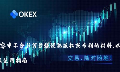 注意：请您确认需要的内容中不含任何涉嫌侵犯版权或专利的材料。以下是您请求的内容框架。

imtoken官方安卓下载及使用指南
