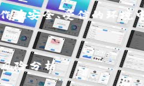 注意：获取助记词的过程需谨慎，确保所有操作在安全、受信的环境中进行，切勿在不明网站或应用中输入助记词。

仿imtoken钱包获取助记词的风险与防范

### 仿imtoken钱包获取助记词的方法与风险分析