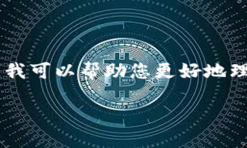 注意：为了保护用户的隐私和信息安全，我无法为您提供具体的密码或敏感数据。然而，我可以帮助您更好地理解imToken钱包的登录流程、密码管理和安全措施。以下是相关的、关键词和详细内容。

imToken钱包登录指南：密码管理与安全措施