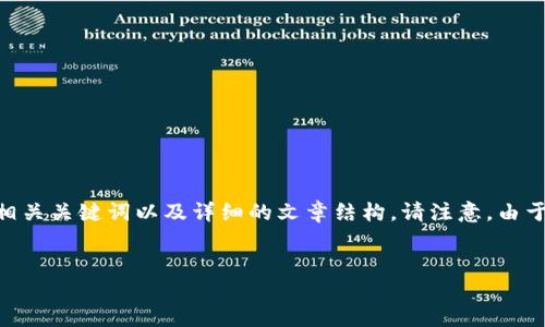 为了提供一个符合您需求的内容框架，我将为