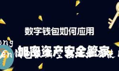 jiaotong  
imToken钱包最新空投地址及使用指南