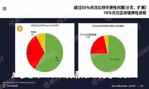加密货币的长期发展：未来趋势与挑战