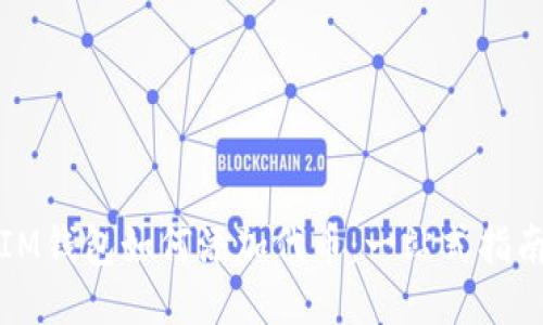 IM钱包如何添加代币：一站式指南