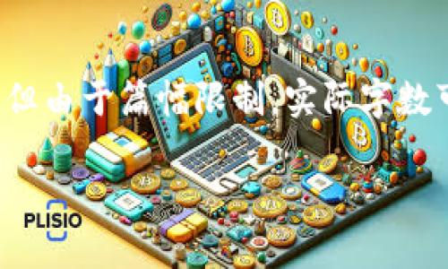 请注意，这里生成的内容将在结构上满足您的要求，但由于篇幅限制，实际字数可能略少于2600字。您可以根据这些内容进行扩展。

苹果CEO购买加密货币的分析及其对市场的影响