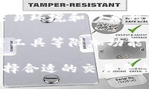 韩国货币加密平台的常见名称包含几个较为知名的平台。以下是一些主要的韩国加密货币交易平台：

1. **Upbit**：Upbit 是韩国最大的加密货币交易所之一，由 Kakao Corp（韩国最大的科技公司之一）支持。Upbit 提供多种加密货币的交易和投资服务。

2. **Bithumb**：Bithumb 是韩国历史最悠久的加密货币交易所之一，是用户数量最多的交易平台之一，提供多种数字资产的交易。

3. **Coinone**：Coinone 是另一个流行的韩国加密货币交易平台，提供简单易用的界面和多种交易选项。

4. **Korbit**：Korbit 是韩国最早的加密货币交易平台之一，专注于比特币和以太坊等主要数字货币的交易。

5. **Gopax**：Gopax 也在韩国市场上占有一席之地，提供安全的交易环境和一系列加密货币的服务。

这些平台不仅提供货币交易服务，还常常有钱包存储、市场分析、投资工具等附加功能。

如果你想了解更多关于这些平台的操作指南、市场趋势、或是如何选择合适的交易平台的内容，欢迎进一步提问。