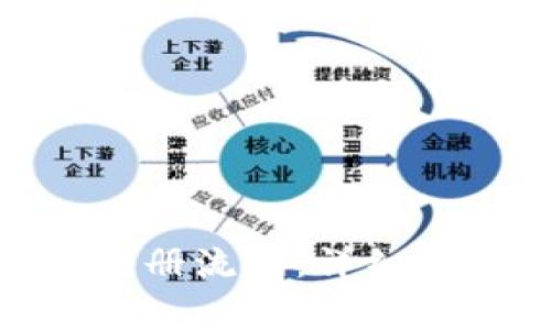 imToken官方钱包注册流程：详细指南及常见问题解析