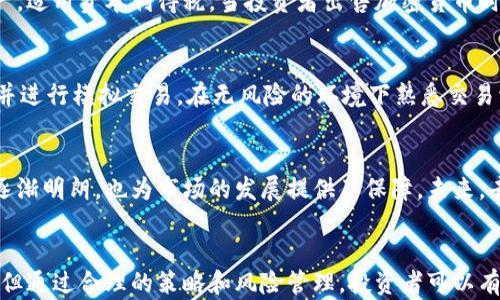 
金牛财经：如何高效参与加密货币交易

关键词
加密货币, 金牛财经, 交易策略, 投资风险, 市场分析

引言
在当今这个数字化的时代，加密货币交易已经逐渐成为投资者关注的热门话题。随着比特币、以太坊等主流数字资产的兴起，越来越多的人开始尝试进入这个新兴市场。而金牛财经作为一家专业的财经平台，为投资者提供全面的市场分析、交易策略和风险管理建议，助力用户更高效地参与加密货币交易。本文将详细探讨加密货币交易的相关知识，分析市场趋势，并回答一些投资者常见的问题。

加密货币的基本概念
在深入了解加密货币交易前，我们首先需要明确“加密货币”的基本概念。加密货币是一种基于区块链技术的数字货币，利用密码学技术确保交易的安全性和匿名性。与传统货币相比，加密货币具有去中心化的特点，这意味着它不受任何中央银行或政府的控制。

加密货币的种类繁多，除了比特币和以太坊，还有一系列其他的主流和小众数字货币，例如Ripple、Litecoin等。投资者在参与加密货币交易时，需要了解不同货币的特点和潜在的市场价值。

金牛财经的服务与优势
金牛财经致力于为用户提供全面的加密货币市场资讯与交易策略。一方面，平台提供实时行情、视图及技术分析，帮助用户实时把握市场动态。另一方面，金牛财经还拥有专业的分析团队，定期发布市场报告，分析当前市场趋势和投资机遇。

此外，金牛财经还提供交易模拟功能，让投资者可以在没有风险的情况下练习交易技能，提高交易水平。这项服务非常适合新手投资者，帮助他们建立信心，加深对市场的理解。

加密货币交易的基本策略
在参与加密货币交易时，交易策略的选择至关重要。一般而言，投资者可以选择短线交易、波段交易和长线投资等不同的策略。

1. 短线交易：短线交易是一种快速买卖的交易方式，通常通过日内波动获取利润。适合对市场行情敏感、能够快速反应的交易者。

2. 波段交易：波段交易是指在一定时间内把握价格波动进行交易的策略。这种策略适合对技术分析有一定了解的投资者，能够在较长的时间框架内预测市场动向。

3. 长线投资：长线投资通常是指持有资产较长时间，等待其增值后再出售。这种策略适合风险承受能力较高的投资者，并需要对市场有较为深入的理解。

投资风险与管理
尽管加密货币交易潜力巨大，但也伴随着较高的风险。投资者在参与交易时，需要特别注意以下几点：

1. 市场波动性：加密货币市场波动性较大，价格瞬息万变，可能给投资者带来巨大损失。因此，投资者需要具备一定的市场敏感度，并能够及时调整自己的投资策略。

2. 交易心理：情绪在交易中扮演着重要角色。过于追逐涨势或恐惧下跌都可能导致决策失误。因此，投资者需要保持冷静，客观分析市场信息。

3. 风险分散：将投资多元化，避免将所有资金投入单一数字货币，是降低风险的有效方式。此外，设置止损位，并遵守自身的风险承受能力，也是管理风险的重要手段。

市场分析工具与技术
在加密货币交易中，市场分析工具和技术的运用可以极大提高投资者的成功率。金牛财经为用户提供了一系列的分析工具，包括技术指标、图表以及历史数据分析等。

1. 技术指标：常见的技术指标包括移动平均线、相对强弱指数（RSI）、布林带等。通过对这些指标的应用，投资者可以判断市场趋势以及买入和卖出的时机。

2. 图表分析：K线图是交易者常用的图表工具，通过观察K线图可以判断市场的走势和投资者情绪变化。通过熟悉不同形态的K线组合，可以帮助交易者做出更明智的决策。

加密货币交易常见问题

1. 加密货币交易是否安全？
加密货币交易的安全性一直是投资者关注的重点。虽然区块链技术本身具有较高的安全性，但投资者在交易时仍需采取额外的安全措施。首选，选择知名的交易平台，如金牛财经，确保平台的信誉和安全性。在进行账户设置时，要定期更换密码，并启用双重身份验证，以保护账户不被未经授权的访问。此外，保持交易设备的安全及采用合适的网络环境（如不使用公共WiFi进行大额交易）也能够有效降低风险。

2. 如何选择适合自己的加密货币？
选择适合自己的加密货币需要综合考虑多个因素。首先，了解不同加密货币的技术背景和应用场景是基础。一些主流加密货币如比特币和以太坊，其背后有庞大的社区支持和应用前景，风险相对较低。其次，研究加密货币的历史价格表现和市场趋势，分析其近期的波动情况也是关键。最后，投资者还需考虑自身的风险承受能力和投资目标，适量投资并分散风险是最佳选择。

3. 如何利用技术分析进行交易决策？
技术分析是加密货币交易中不可或缺的一部分。它通过图表和技术指标帮助交易者识别市场走势。首先，投资者需要了解一些基础的技术指标，例如移动平均线和相对强弱指数。其次，学习如何解读K线图和走势图，以把握市场的潜在买入和卖出信号。此外，还可以通过分析成交量和市场情绪，进一步增强交易决策的准确性。推荐使用金牛财经的分析工具进行实践，逐步提高技能。

4. 加密货币投资的税务问题如何处理？
加密货币投资的税务问题非常复杂，各国的税收政策有所不同。一般来说，投资者需根据所在国家的法律法规，明确加密货币交易的收益是否需要纳税。许多国家将加密货币视为资产，适用资本利得税。当投资者出售加密货币时，如果获得了利润，则需缴纳适量的税款。建议投资者在进行加密货币交易前咨询专业的税务顾问，确保合规，同时做好账务记录，以便及时申报。

5. 初学者如何快速入门加密货币交易？
初学者快速入门加密货币交易可以遵循几个关键步骤。首先，对加密货币的基本知识有一定了解，可以通过书籍、博客、论坛等多种途径学习。其次，注册可靠的交易平台如金牛财经，并进行模拟交易，在无风险的环境下熟悉交易流程。此外，建议初学者制定合理的投资计划，设置止损点，学习风险管理。通过不断实践和总结经验，不断提升自己的交易技巧。

6. 加密货币市场的未来展望是什么？
加密货币市场的未来充满了不确定性，但也蕴含巨大的机遇。随着区块链技术的不断发展，越来越多的企业和机构开始接受和拥抱加密货币。此外，各国政府对加密货币的监管政策逐渐明朗，也为市场的发展提供了保障。未来，去中心化金融（DeFi）和非同质化代币（NFT）等新兴概念可能会对市场产生深远的影响。投资者若能在这一波浪潮中合理布局，将有望获取可观的回报。

结论
金牛财经为用户提供了一个高效、专业的加密货币交易平台。通过优质的信息服务、交易模拟功能及技术分析工具，帮助投资者提升交易成功率。虽然加密货币交易存在一定的风险，但通过合理的策略和风险管理，投资者可以有效地参与其中，并从中获益。期待每位投资者在金牛财经的助力下，实现自己的投资目标！