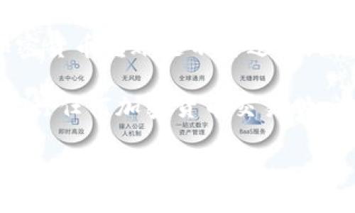 注意： 如果您将加密货币转错了地址，无法通过传统方式找回。加密货币转账是不可逆的，因此操作前需仔细确认地址。以下是关于如何处理转错地址的内容。

请注意：本文提供的信息仅供参考，未必适用于您的具体情况。在进行任何加密货币交易时，请务必谨慎。以下是您的请求所需的内容框架：

“如何处理imToken钱包转错地址的情况及相关应对策略”