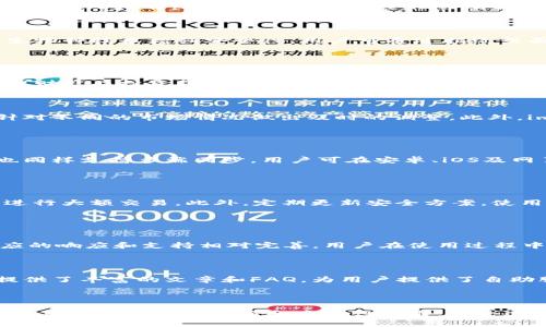 根据您的需求，我将为您创造一个友好的及相关内容。以下是内容：


  火币钱包与imToken钱包对比：哪个更方便使用？ / 

关键词：
 guanjianci 火币钱包, imToken钱包, 数字货币, 钱包安全, 用户体验 /guanjianci 

详细介绍：


在当今数字货币交易日益普及的时代，选择一款合适的钱包显得尤为重要。火币钱包和imToken钱包是市场上较为知名的两款数字货币钱包，各自拥有不同的功能和特点。本文将深入对比火币钱包与imToken钱包的使用方便性，帮助用户找到最适合他们需求的钱包选择。


一、火币钱包概述

火币钱包是由火币集团推出的一款数字资产管理工具，支持多种数字货币的交易、存储和管理。因此，它具有强大的交易功能，使用户可以较为轻松地进行各种数字货币的买卖。火币钱包不仅支持主流的比特币、以太坊等数字货币，还支持许多其他新兴币种，为用户提供了丰富的选择。



火币钱包的用户界面设计清晰，操作简便。用户可以方便地查看资产余额、历史交易记录，并通过一键操作来到达各种功能板块。其钱包的安全性也在业内口碑良好，具备多重安全措施，包括资产冷存储、两步验证等，最大限度保障用户的资产安全。


二、imToken钱包概述

imToken是一款相对独立的数字货币钱包，支持多链资产管理与交易，用户可在同一个钱包中管理多种数字货币如以太坊、比特币、EOS等。imToken注重用户体验，以的设计和流畅的操作著称。用户可以通过其内置的DApp浏览器，访问去中心化应用，进行更加多样化的操作。



imToken还具备强大的社区功能，用户可以在其平台内找到许多数字货币相关的学习资源和解决方案。此外，imToken在安全方面同样表现出色，采用了多重加密和安全服务，保障用户的资产安全和交易隐私。


三、火币钱包与imToken钱包的比较分析

在对比火币钱包和imToken钱包时，我们可以从多个角度进行分析，包括用户界面、功能丰富性、安全性、社区支持以及便捷性等方面。


h41. 用户界面/h4

火币钱包的界面简单易懂，用户可以快速上手，适合新手用户使用。而imToken则更加追求简约与美观，用户通过其清新的界面和流畅的操作方式感受到更好的体验。如果用户对界面设计有较高的要求，imToken可能是更好的选择。


h42. 功能丰富性/h4

火币钱包具有强大的交易功能，用户可以实时进行买卖，并且支持丰富的币种选择。而imToken除了支持多种类型的数字货币外，还提供了去中心化应用访问、资产管理等功能，适合多样化需求的用户。如果用户希望在同一个平台上管理资产和进行交易，imToken将更加方便。


h43. 安全性/h4

两款钱包在安全性方面表现均衡，火币钱包依托火币的强大背景，用户对其安全性普遍信任。而imToken则通过多重加密和私钥自控来保护用户资产安全。总体而言，两款钱包在安全设计理念上各有特色，用户可以根据自身需求选择。


h44. 社区支持/h4

imToken具备活跃的社区支持，用户可以通过社区获取丰富的资源和帮助。而火币钱包则主要集中在交易平台的用户反馈和支持上。若用户希望参与数字货币社区或获得更多学习资源，imToken可能更合适。


h45. 便捷性/h4

在便捷性方面，两款钱包均提供较为便捷的操作，但由于火币钱包直接链接至火币交易平台，对于习惯在火币上进行交易的用户来说，火币钱包的便捷性更高。而imToken则因其多功能特性，用户可以享受更为全面的操作体验。


四、用户如何选择适合的钱包

在选择数字货币钱包时，用户应考虑自己的需求和偏好。如果用户更倾向于频繁交易、希望通过快捷的交易平台购买和卖出多种资产，火币钱包会更加适合。而如果用户希望在一个平台上管理多种资产，并且愿意探索去中心化应用，imToken则会是更好的选择。


潜在的相关问题及其解答

h41. 火币钱包和imToken钱包的费用结构是怎样的？/h4

选择一款数字钱包时，用户往往需要关注费用结构，尤其是交易费用及转账费用等。火币钱包的费用结构通常和交易平台相结合，包含交易过程中产生的手续费，费用与交易金额、币种类型等因素相关。一般情况下，火币作为一个大型交易所，其手续费相对较具竞争性，用户在使用火币钱包交易时可能会享受到一定的优惠。



相对而言，imToken钱包的费用会因为操作而不同，尤其是在涉及到与区块链节点交互时，用户需支付一定的网络费用。此外，用户在转账或交换资产时，imToken可能会收取一定的手续费。这种费用结构虽然灵活、多变，但对于某些用户来说，可能潜藏着不确定的成本，因此了解清楚费用结构是非常必要的。


h42. 火币钱包和imToken钱包的安全性如何保证？/h4

安全性是钱包选择中的一个重要指标。火币钱包采用多重安全机制，例如冷存储、大额转账需经过二次验证等，以确保用户资产的安全。此外，火币在行业内拥有良好的声誉，其安全性具有较强的保障性。在遭受攻击或出现安全漏洞的情况下，火币还会及时采取措施，避免用户损失的进一步扩大。



与此相比，imToken使用了多重加密技术，用户的私钥由用户本地管理，而非存储在服务器上，这减少了黑客攻击的风险。而且imToken还支持通过生物钟技术增强安全性，用户可通过指纹或面部识别等方式进行登录，增加了安全性。此外，imToken的开放性也为技术高手提供了对其安全性进行审视的机会。


h43. 如何有效管理火币钱包和imToken钱包中的资产？/h4

对用户而言，如何有效管理数字资产是一个重要课题。火币钱包允许用户轻松查看账户余额和交易历史，并提供各种理财和交易产品可供选择，如理财产品投资等。为了有效管理资产，用户应该定期检查账户，了解各个资产的变动趋势，合理分配投资。



imToken则为用户提供了多种资产管理工具，用户可以通过其钱包界面方便地查看多种资产的表现。imToken还支持转账、兑换等功能，用户可以针对不同的市场情况做出及时的调整。此外，imToken的DApp功能也为用户提供了多种理财选择，帮助用户实现更高的资产增值。


h44. 是否可以跨平台使用火币钱包和imToken钱包？/h4

火币钱包和imToken钱包均支持跨平台使用。火币钱包的移动端应用和网页端应用，用户可在不同的设备间无缝切换，保持实时更新。而imToken也同样支持多端同步，用户可在安卓、iOS及网页等多种终端中使用，确保操作的方便性。考虑到用户使用的频率和习惯，选择支持多平台的钱包显得尤为重要。


h45. 如何确保在火币钱包和imToken钱包中的资金安全？/h4

为了保障资金安全，用户在使用火币钱包和imToken钱包时，需遵循一些原则。例如，开启2FA（双重认证），确保账户只有在自己确认的情况下才能进行大额交易。此外，定期更新安全方案，使用复杂密码并避免在公共网络下进行交易等，都是保护个人资产的重要措施。用户还应定期备份私钥以及重要信息，以防止遗失或不可预知的损失。


h46. 火币钱包和imToken钱包的客服支持如何？/h4

火币钱包和imToken钱包的客服支持均具备一定的优势。火币钱包内容强大的客服团队，用户可以通过工单、在线聊天等方式获得帮助，而提供相应的响应和支持相对完善。用户在使用过程中若遇到问题，多数情况下都能及时得到解答和帮助。



相比之下，imToken的客服支持相对依赖社区，用户可在官方论坛或社交媒体平台找到帮助和资源。对于解决一些常见问题，imToken的社区论坛提供了丰富的文章和FAQ，为用户提供了自助服务的渠道。如果用户在使用中遇到较为复杂的问题，可能需要通过其他渠道寻求支持。



综上所述，火币钱包和imToken钱包作为主流的数字货币钱包，各自有独特的优缺点。用户在选择时，可以结合自身需求进行选择，以便最大限度地满足自己的使用体验和安全性需求。无论选择哪款钱包，都是数字资产管理的重要工具，希望通篇内容能为您的使用提供帮助。