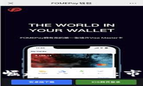 加密货币在香港的崛起与发展：市场解析与未来趋势