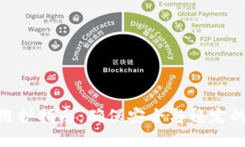 imToken钱包维护指南：确保安全与稳定的数字资产管理