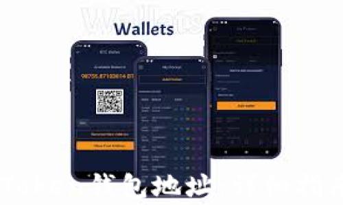 
如何快速添加ImToken钱包地址：详细指南与常见问题解答